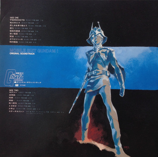 Mobile Suit Gundam I = 機動戦士ガンダム最新録音BGM集 Vol.1