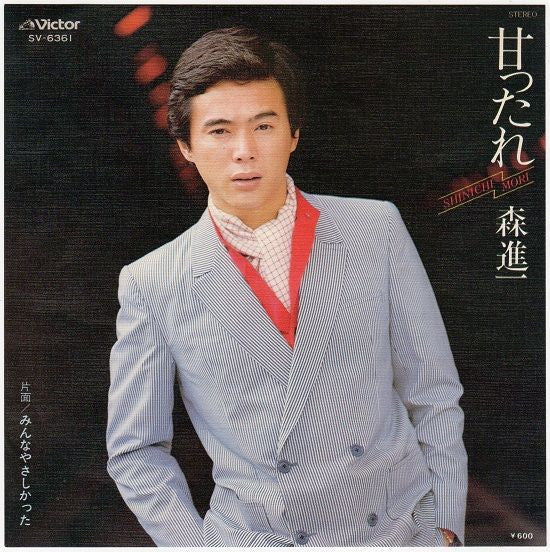 Release: Unknown Release-Vinyl-Japan-1978-SV-6361-8312163