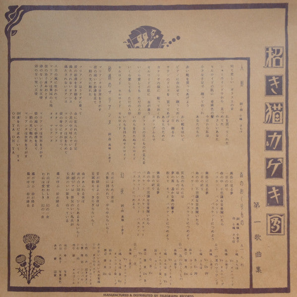 第一歌曲集
