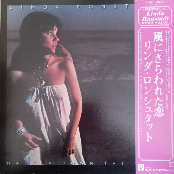 Hasten Down The Wind = 風にさらわれた恋