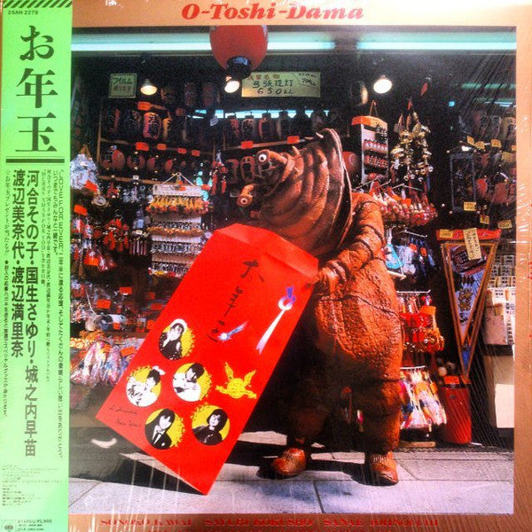 Release: Unknown Release-Vinyl-Japan-1987-25AH 2279-7864709
