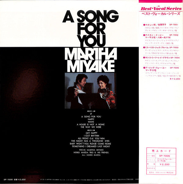 Release: A Song For You-Vinyl-Japan-1976-SP-7005-7265580