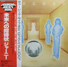 Journey - Look Into The Future (Vinyl, LP, Album, Reissue) Very Good Plus (VG+) / Good Plus (G+)