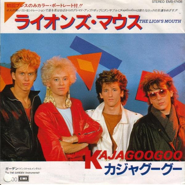 Release: The Lion's Mouth-Vinyl-Japan-1984-EMS-17435-5909877