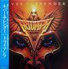 Triumph (2) - Never Surrender = ネバー・サレンダー (Vinyl, LP, Album, Stereo)