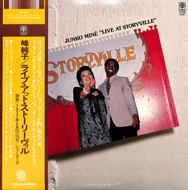 Master Release: Live At Storyville by Junko Mine
