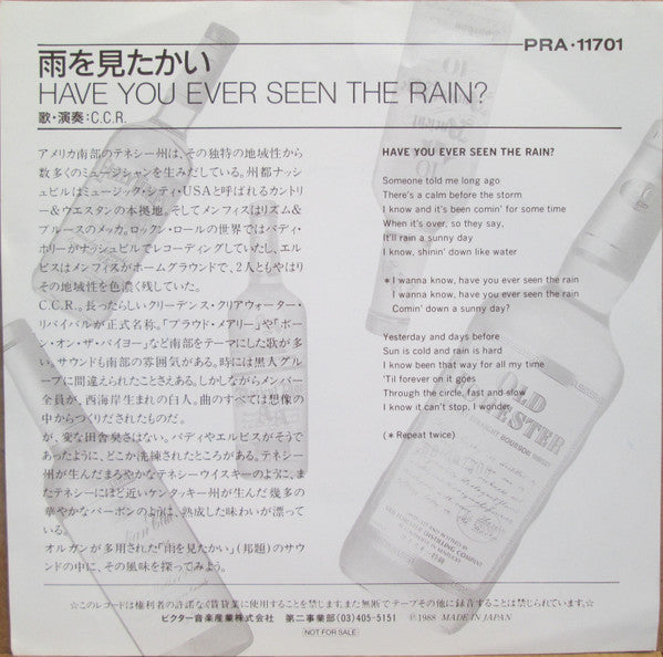 Have You Ever Seen The Rain?