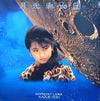Kazue Itoh - Moonlight Ladies (Vinyl, LP, Album) Very Good Plus (VG+) / Very Good (VG)