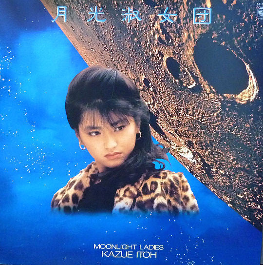 Master Release: Moonlight Ladies by Kazue Itoh