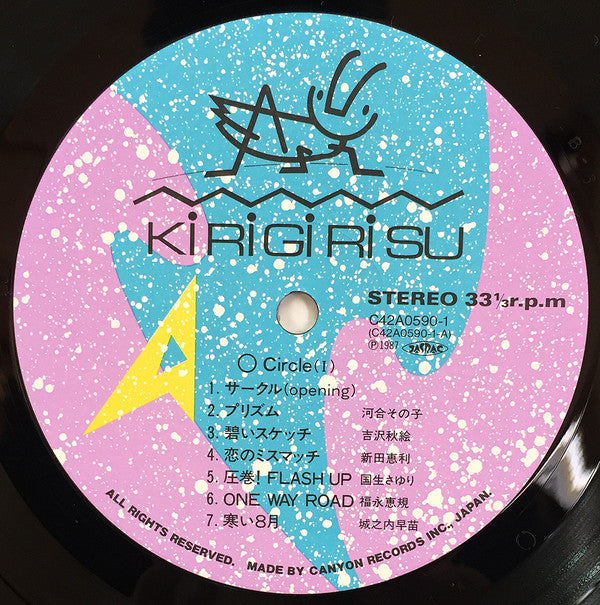 Release: Circle-Vinyl-Japan-1987-C42A0590-8206721