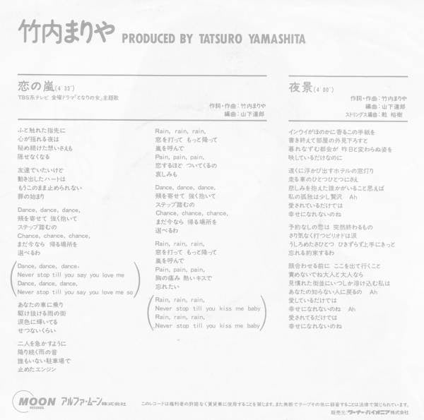 Master Release: 恋の嵐 by Mariya Takeuchi