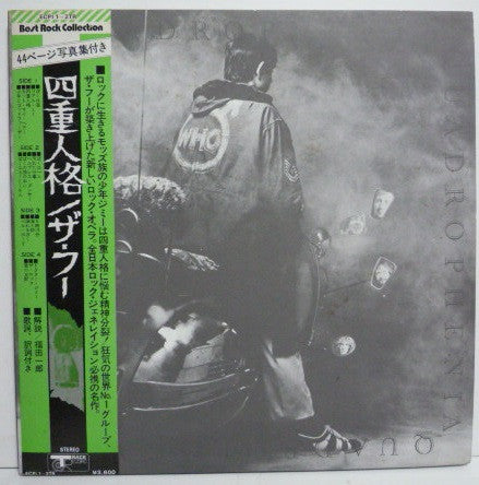 Release: Quadrophenia-Vinyl-Japan-1974-ECPI-1-2-TR-5128019