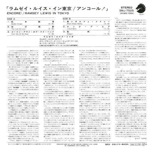 Master Release: Encore! / Ramsey Lewis In Tokyo (Vol. 2) by Ramsey Lewis