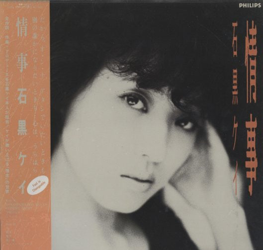 Release: 情 事-Vinyl-Japan-1985-28PL-100-9289297
