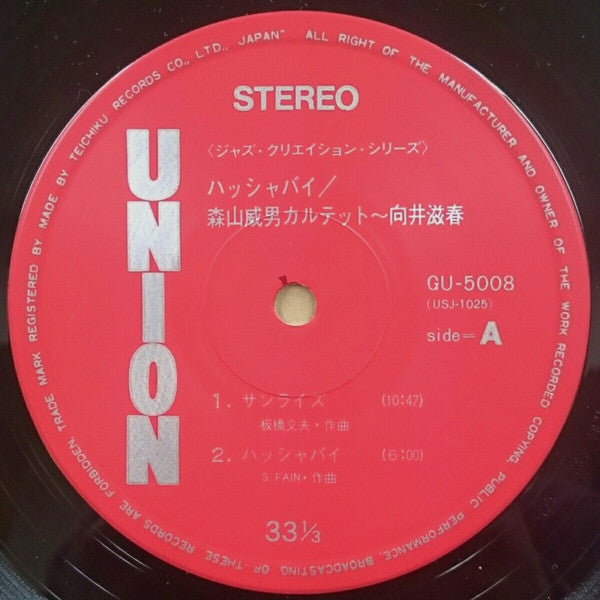 Release: Hush-A-Bye-Vinyl-Japan-1978-GU-5008-5435927