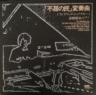 Release: The People United Will Never Be Defeated!-Vinyl-Japan-1979-AL-19-4712816