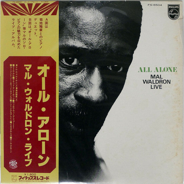Release: All Alone - Mal Waldron Live 2-Vinyl-Japan-1977-FS-6504-9574549