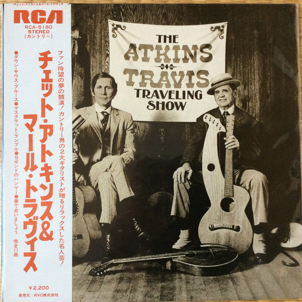 Master Release: The Atkins-Travis Traveling Show by Chet Atkins
