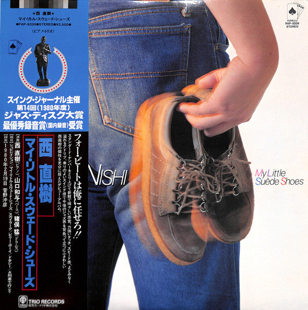 Release: My Little Suede Shoes-Vinyl-Japan-1980-PAP-9209, PAP-9209-7265645