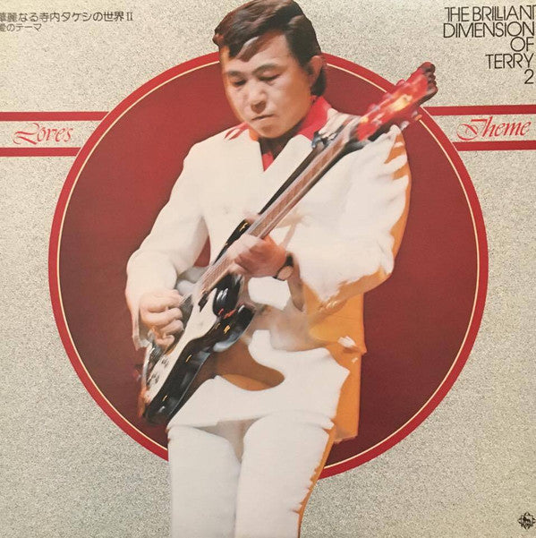 Release: Unknown Release-Vinyl-Japan-1974-SKA 92, SKA92-9818629