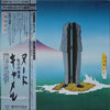 Camel - Nude = ヌード～Mr.Oの帰還 (Vinyl, LP, Album) Very Good Plus (VG+) / Good Plus (G+)