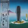 Camel - Nude = ヌード～Mr.Oの帰還 (Vinyl, LP, Album) Very Good Plus (VG+) / Very Good Plus (VG+)