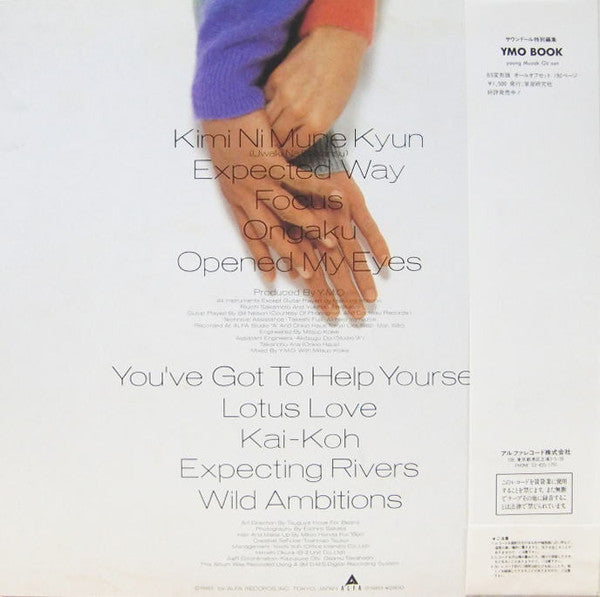 Master Release: 浮気なぼくら = Naughty Boys by Yellow Magic Orchestra