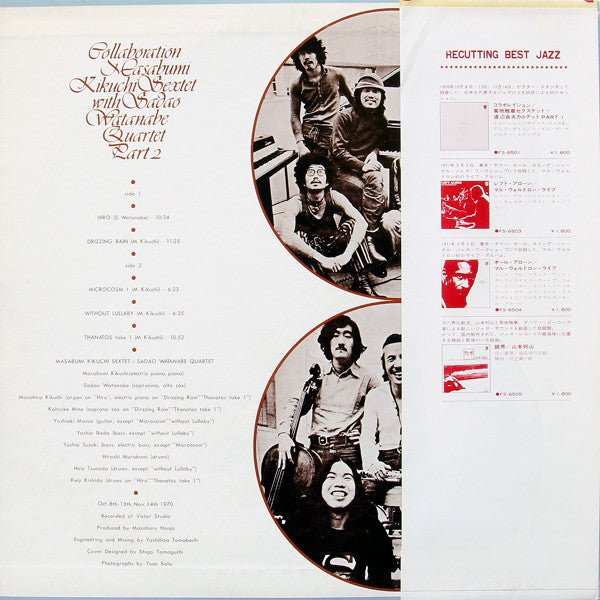 Master Release: Collaboration by Masabumi Kikuchi Sextet