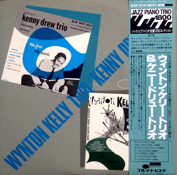 Wynton Kelly Trio \ Kenny Drew Trio