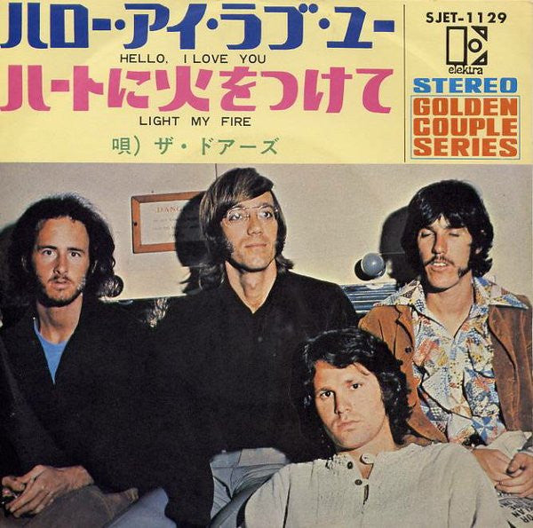 Master Release: Hello, I Love You / Light My Fire by The Doors
