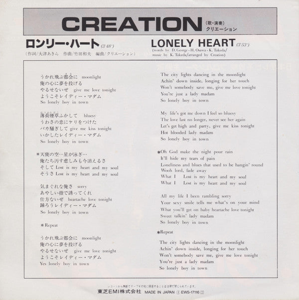 Lonely Heart