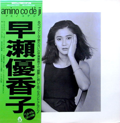Amino Co Dé Ji