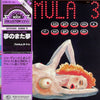 Formula 3 - Sognando E Risognando (Vinyl, LP, Album, Reissue)