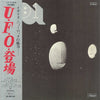 UFO (5) - UFO 1 (Vinyl, LP, Album, Promo) Very Good Plus (VG+) / Very Good Plus (VG+)