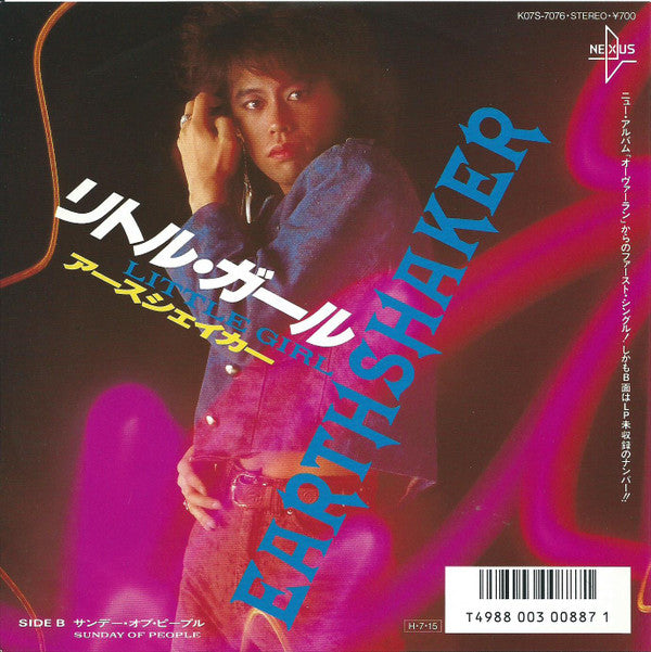 Release: Little Girl-Vinyl-Japan-1986-K07S-7076-9545418