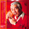 Eiji Kitamura - Hello Daddy (Vinyl, LP, Album, Stereo) Very Good (VG) / Very Good (VG)