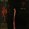Steely Dan - Aja (Vinyl, LP, Album, Stereo) Near Mint (NM or M-) / Very Good Plus (VG+)