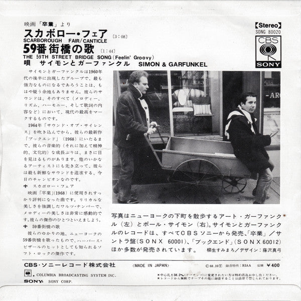 Release: Scarborough Fair / Canticle-Vinyl-Japan-1968-SONG 80020-4580638
