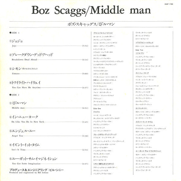 Middle Man = ミドル・マン