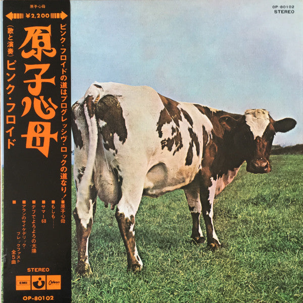 Atom Heart Mother = 原子心母