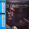 Miles Davis - Kind Of Blue (Vinyl, LP, Album, Reissue, Remastered, ...