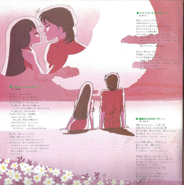 ときめきトゥナイト