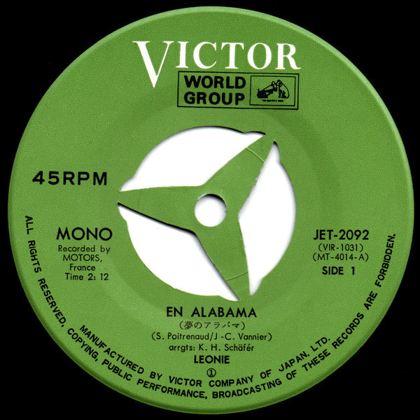 夢のアラバマ = En Alabama