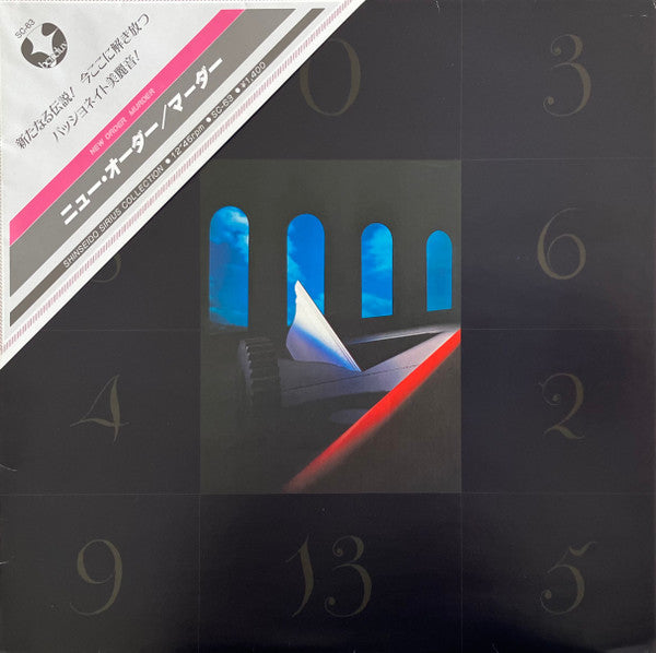 Release: Murder-Vinyl-Japan-1984-FBN 22-1638234