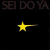 Shigeru Suzuki - Sei Do Ya (Vinyl, LP, Album, Stereo) Very Good (VG) / Very Good Plus (VG+)