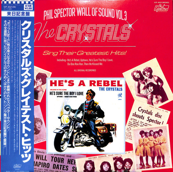 Release: The Crystals Sing Their Greatest Hits-Vinyl-Japan-1982-VIP-4521-4568676