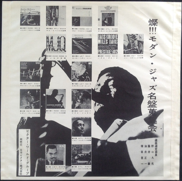 Quintet / Sextet