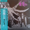 Takeo Yamashita - 悪魔くん (Vinyl, LP, Mono) Near Mint (NM or M-) / Good Plus (G+)