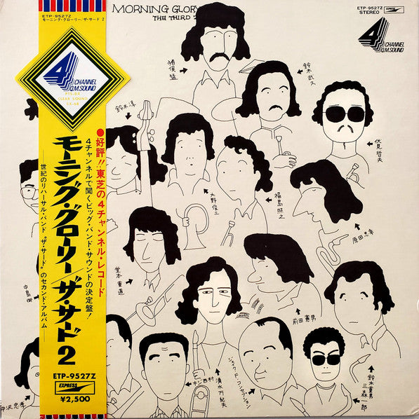 Release: Morning Glory / The Third 2-Vinyl-Japan-1972-ETP-9527Z-7445565