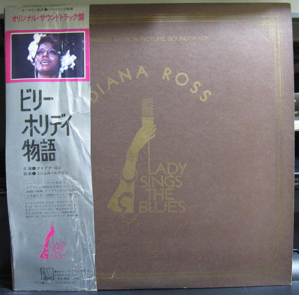 Release: Lady Sings The Blues (Original Motion Picture Soundtrack)-Vinyl-Japan-1972-SWG-7601~2-7035426